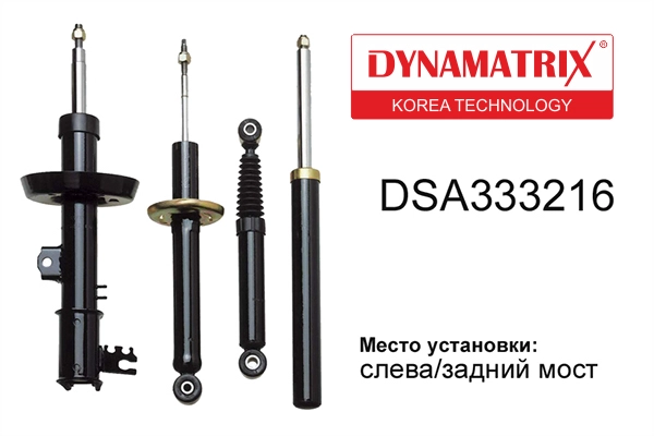 DSA333216