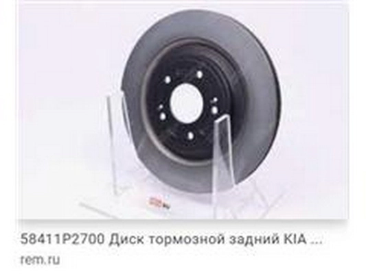 58411P2700