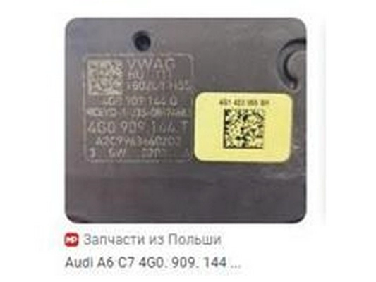 4G0909144T