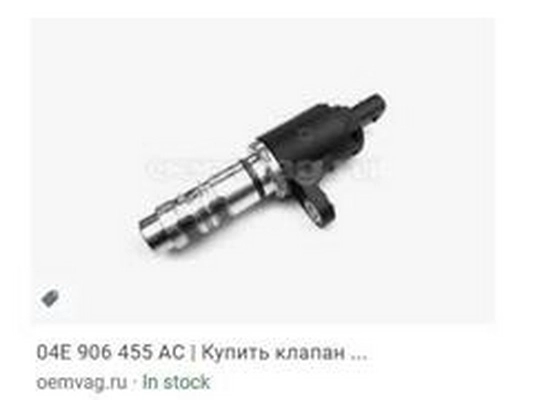 04E 906 455 AC