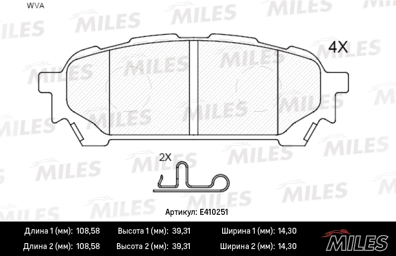 E410251