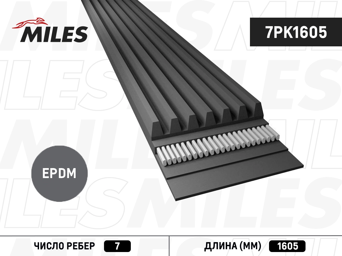 7PK1605
