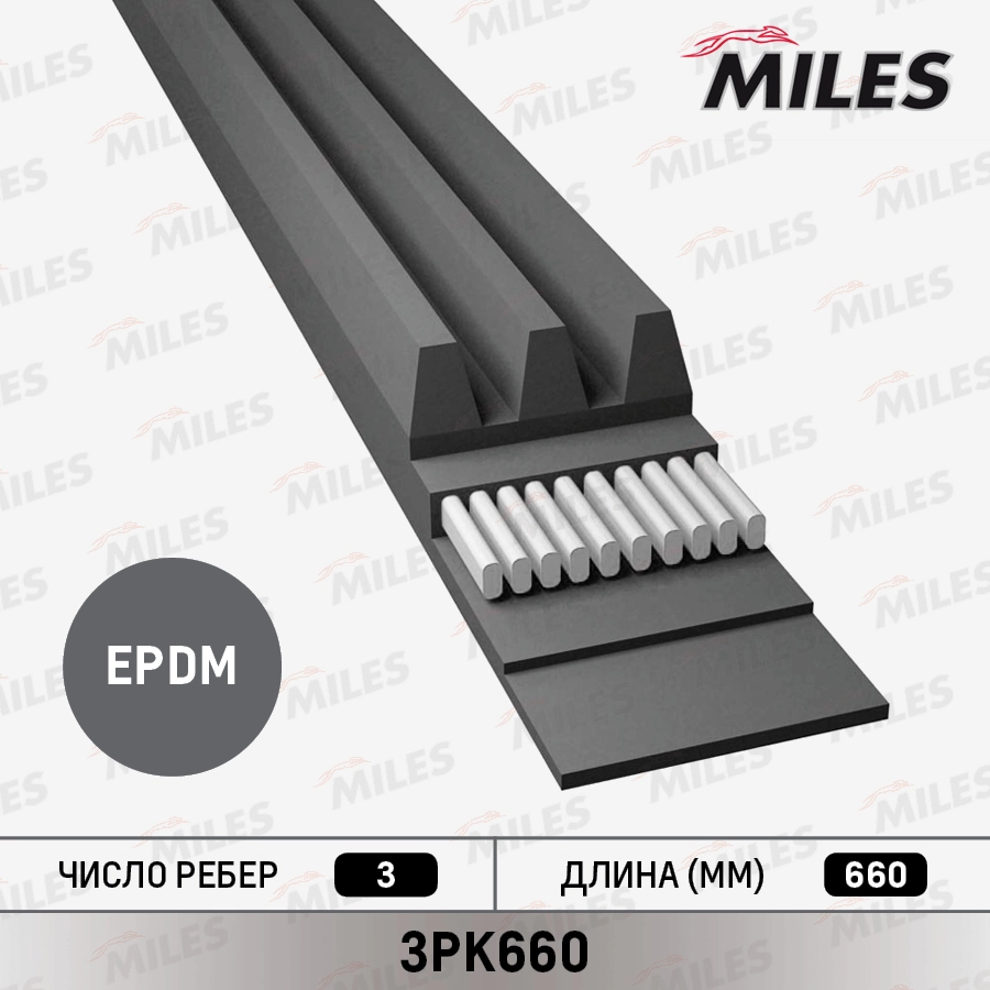 3PK660