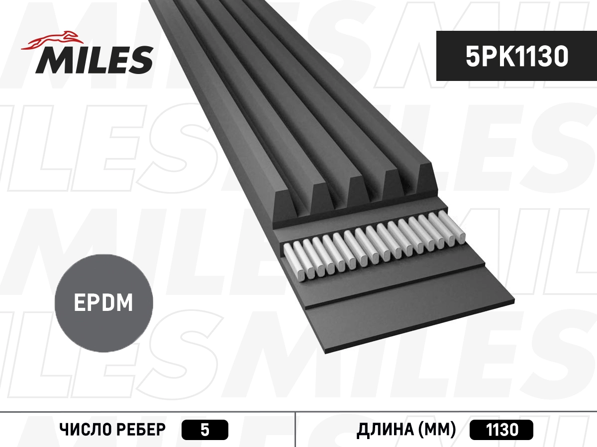 5PK1130