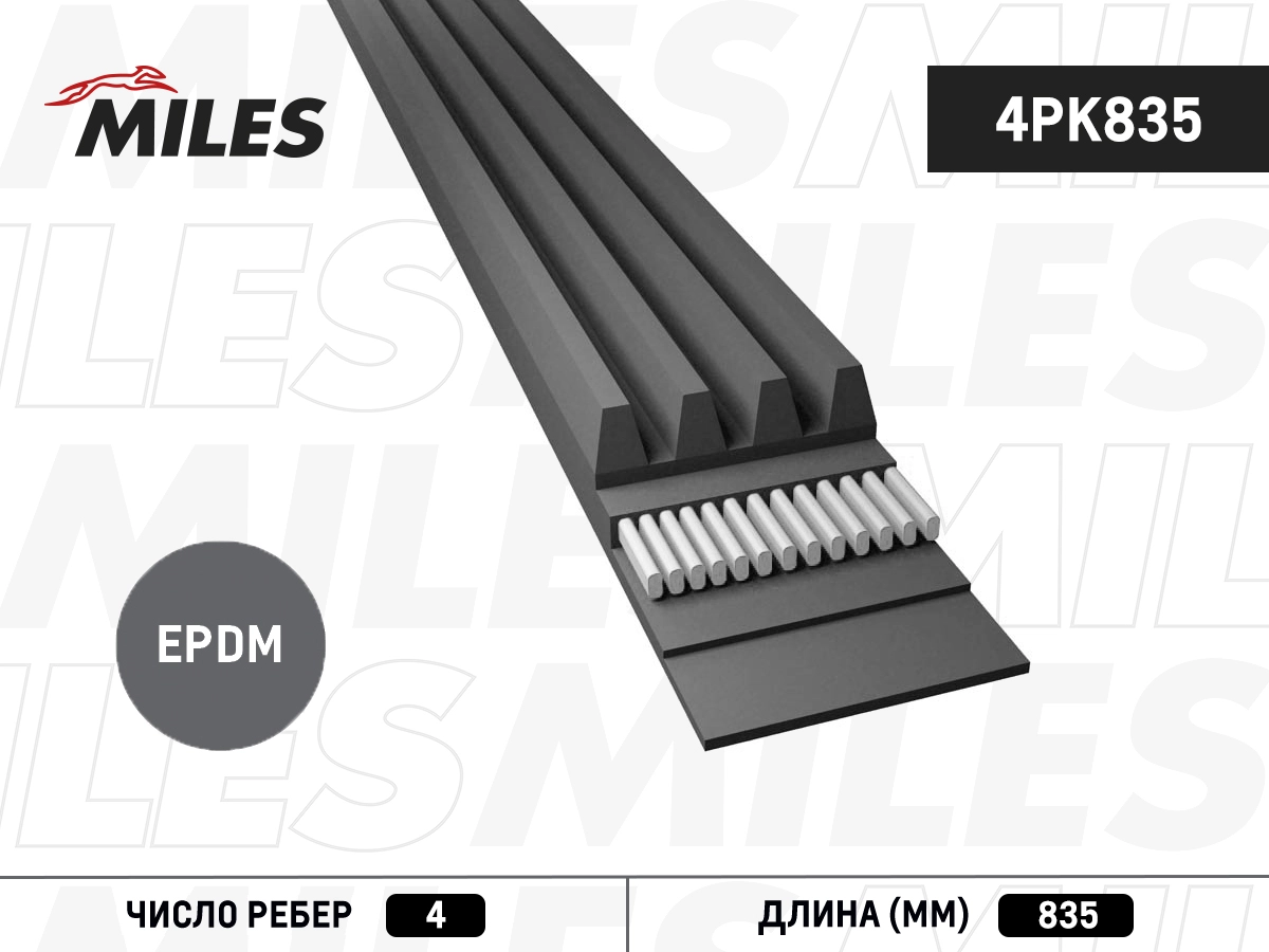 4PK835