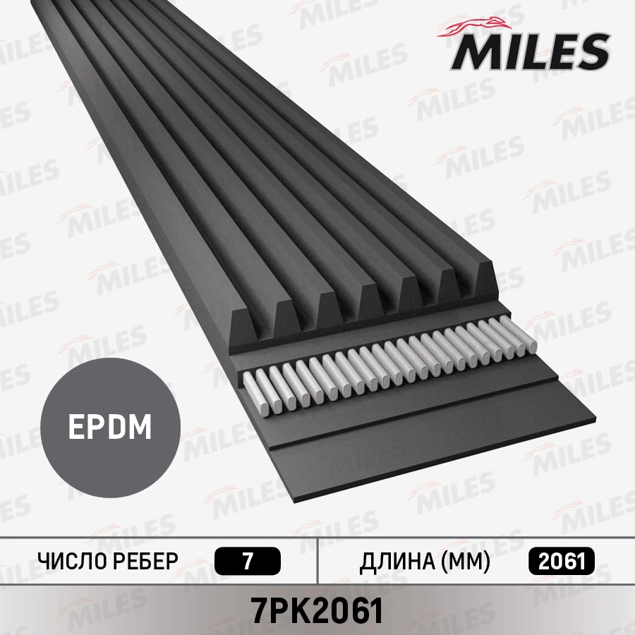 7PK2061