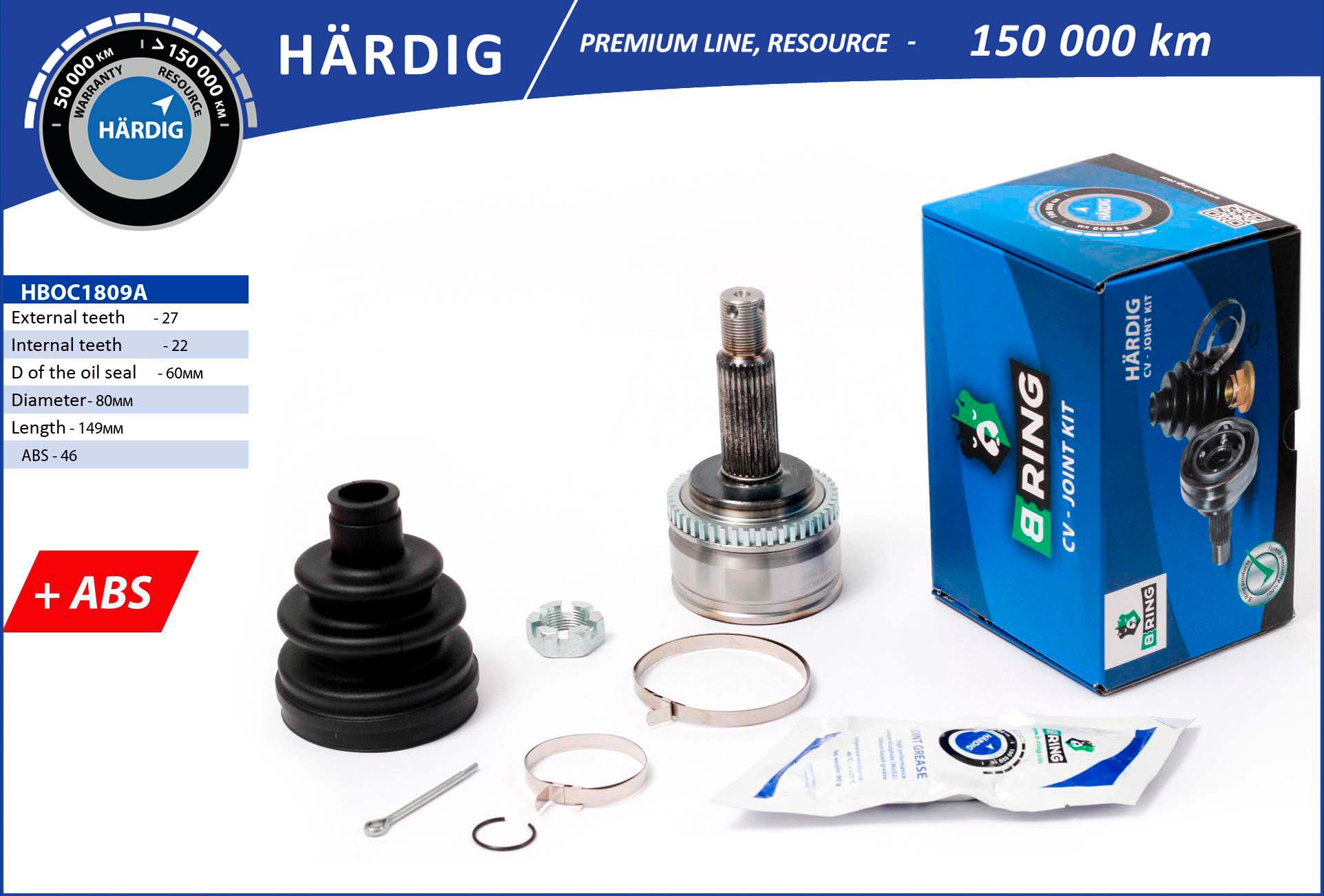 HBOC1809A